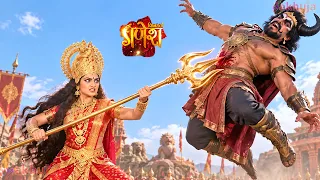 त्रिशूल उठाकर माँ दुर्गा ने किया महिषासुर का अंत | Vighnaharta Ganesh | Popular Bhakti Serial 2026