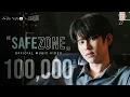 Download Lagu [Official MV] Safe Zone - Soodyacht Patsit | Studio Wabi Sabi
