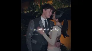 عيونها قصة وأنا أكبر شاعر مظلوم 