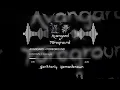 AVANGARD x FOREGROUND - Mashup - LONOWN, riserayss