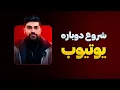 Download Lagu شروع دوباره! من برگشتم...