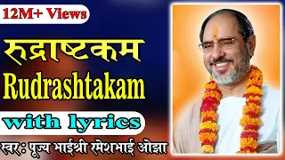 rudrashtakam with lyrics pujya rameshbhai oza