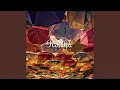 Download Lagu ONENESS