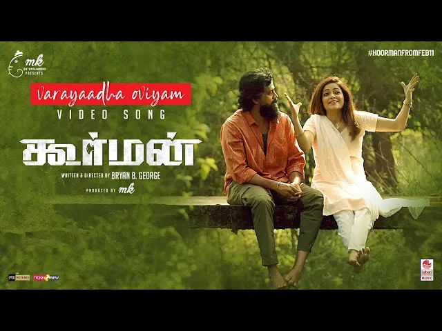 Varayaadha Oviyam lyrics - Koorman