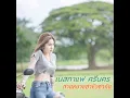 ทานหมาอย่าหัวซากัน