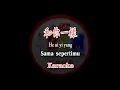 Download Lagu He ni yi yang - 和你一樣 - Karaoke - Terjemahan - Pinyin - Lyrics - Lirik
