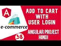 Angular project in Hindi Add to Cart with user Login Angular E-commerce Project