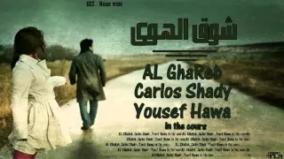 شوق الهوى                                              دندنها