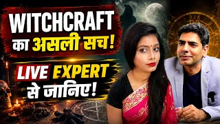 WITCHCRAFT का असली सच ! LIVE EXPERT से जानिए !