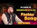 Lagu Pa Zarge De Rawaregam Ao Ka Na | Pasto Song | AVT Khyber