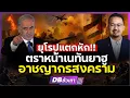Download Lagu อิสราเอลขยายดินเแดน!!? | รุกรานทั่วอาหรับ ฆ่าล้างเผ่าพันธุ์ปาเลสไตน์