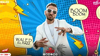 بوم بوم وليد الحظ توزيع مانو الجنتل BoOm BoOm Waled Elhazz 2024 