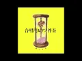 【合唱用ピアノ伴奏】 僕らまた / SG (ソギョン)