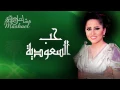 مشاعل - حب السعودية (النسخة الأصلية) | 2013