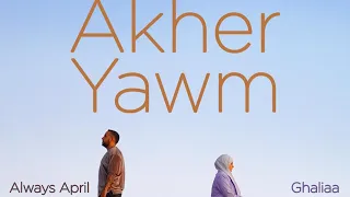                                      آخر يوم                         دندنها