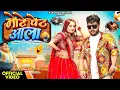 Lagu Main Patli ghani wo Heavy Wate Aala (OFFICIAL VIDEO) Rakesh Majreya | Harjeet Diwana | Anjali99