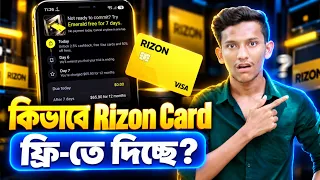 Rizon Card Free New Update 2026 | How to Get Free Virtual Card in Bangladesh | Rizon Card Bangladesh