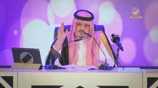 الأمير عبدالرحمن بن مساعد صدق أو لا تصدق 