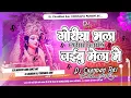 Download Lagu Goriya Bhula Jaibu Nahihar Ke Mila Me | Navratri Song Edm Hard Remix Top Bass | Dj Chandan Raj Chik.
