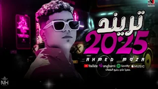 ترندات        أحمد موزة وأوشا مصر   شعبي جديد يكسر الدنيا دندنها