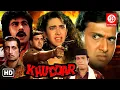 Download Lagu Khuddar Action Movie {HD} Govinda, Karishma Kapoor, Kader Khan, Shakti Kapoor | 90's Action Movie