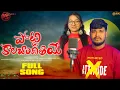 Download Lagu POTTI  KALA BANDATHI THEEYAA THARA YEEDENAA JODI|BANJARA LOVE FAILURE SONG 2023