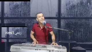 مطلوبة بكترة من الجمهور هذه الأغنية 