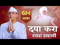 Download Lagu DAYA KARO RADHA SOAMI || HUSSAN SIHAAL || SWAMI JI MAHARAJ || SIHAAL SHABAD