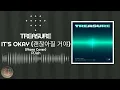 [Piano Cover] IT'S OKAY (괜찮아질 거야) - TREASURE (트레저)