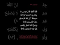 Download Lagu surah yunus ayat 81-82. Syaikh Mishari Alafasy