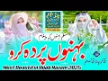 Download Lagu Baheno Parda Karo | Most Beautiful Hijab Naat | Parda par Nazam | Parda Naat | hijab nazam