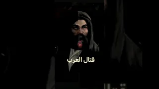 سمة قتال العرب علي 