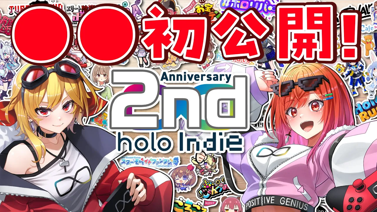 【#holoIndie 応援大使?】お知らせ盛りだくさん！2周年を皆と一緒にお祝いしよ～～！【#一条莉々華 / ホロライブ】