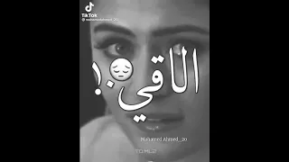 حالات واتس انا كل ماجى احب غيرك 