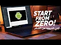 Android Build Android AOSP From Scratch