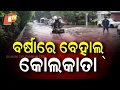 Download Lagu Torrential rain floods Kolkata, 10 dead, metro and flights disrupted