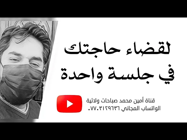 ⁣لقضاء حاجتك في جلسة واحدة