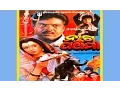 Download Naag Panchmi | Full Odiya Film Online | Prasenjit Chatterjee & Uttam mp4 3gp mp3 videos - waplic