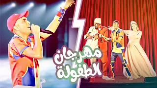 اغنيه يلا نرقص مع عمو صابر   مهرجان الطفوله    دندنها