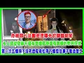 Download Lagu 昨晚頭七，法醫密泄曝光於朦朧細節！令人頭皮發麻！不僅有墜樓痕跡，還有異樣的憋死症狀！第一次五樓摔下沒死透，程青松再下樓捏住鼻子，製造墜亡！宋伊人再添新證！刪監控被物業實錘！宋伊人已慌忙出國！＃於朦朧