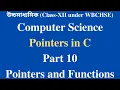 WBCHSE Class XII Computer Science Data Structure Bangla Tutorial Pointers and Functions