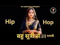 Download Lagu Bahu Suthri Se Phool Singh: New Hip Hop Track for 2025 @RvKharakiya0007