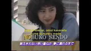  noa ima wo dakishimete with romaji lyrics