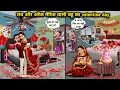 Lagu लव और अरैंज मैरिज वाली बहू की velentine day । Valentine's Day Of Bahu With Love And Arranged 