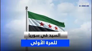 السيد في سوريا للمرة الأولى   وعودة النازحين تتصد ر الزيارة دندنها