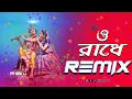 Download Lagu O Radhe - Dj l Remix l Pikss U l ও রাঁধে l সূচরিতা সাহা দাস l Tik Tok 2023 l Let's Dance l @PikssU