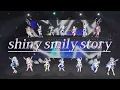 Download Lagu 【ホロライブ】shiny smily storyホロライブ3Dライブ#ひろがるホロライブday2 ホロライブ#hololive