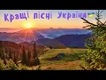 Download Lagu Найкращі Українські  пісні 🇺🇦
