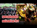 Download Lagu ทหารเขมรแย่งผลไม้ในกระเช้าของฝากจาก\