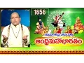 Download Lagu Garikapati Narasimha Rao about Bhootha Maheswara and Devesha || Andhra Mahabharatam || Episode 1656